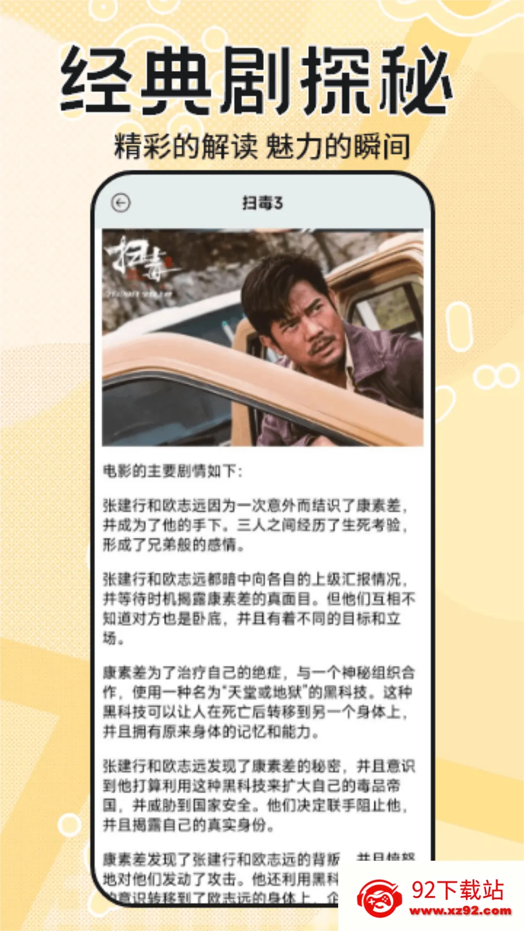糟老头2025官方最新版本 糟老头2025官方最新版本