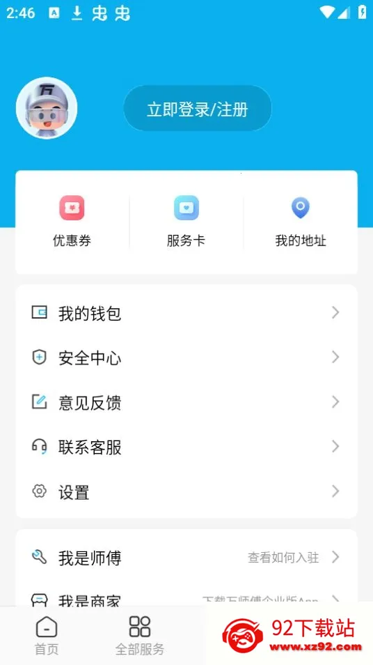 ��ʦ��(�������ƽ̨)v1.36.1 ��Ѱ��ͼ