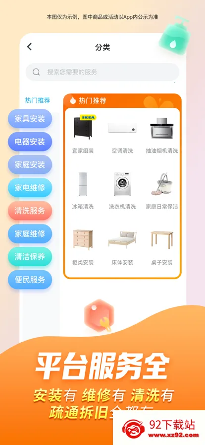 ��ʦ��(�������ƽ̨)v1.36.1 ��Ѱ��ͼ