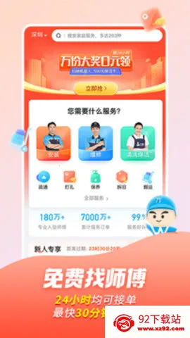 ��ʦ��(�������ƽ̨)v1.36.1 ��Ѱ��ͼ