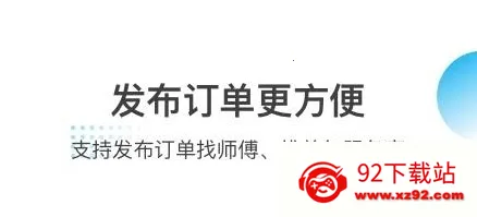 万师傅(生活服务平台) 万师傅(生活服务平台)