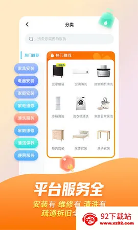 ��ʦ��(�������ƽ̨)v1.36.1 ��Ѱ��ͼ