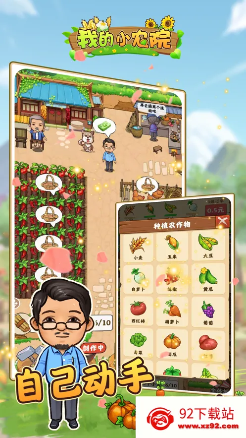 ҵСũԺֻv1.0.8 ׿ͼ