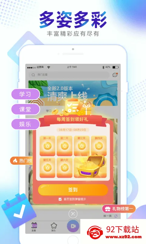 ���ӽ�(�����罻ƽ̨)v1.0.124 �ٷ������ͼ