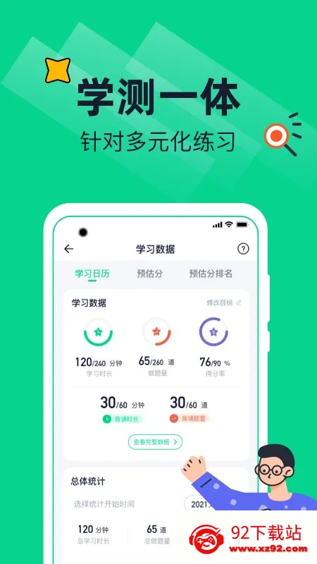 ˶(˶ѧϰ)v3.36.0 ֻͼ