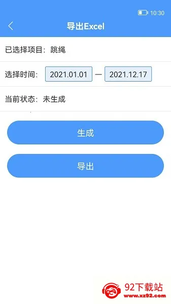 跳绳计数器(运动计数软件) 跳绳计数器(运动计数软件)