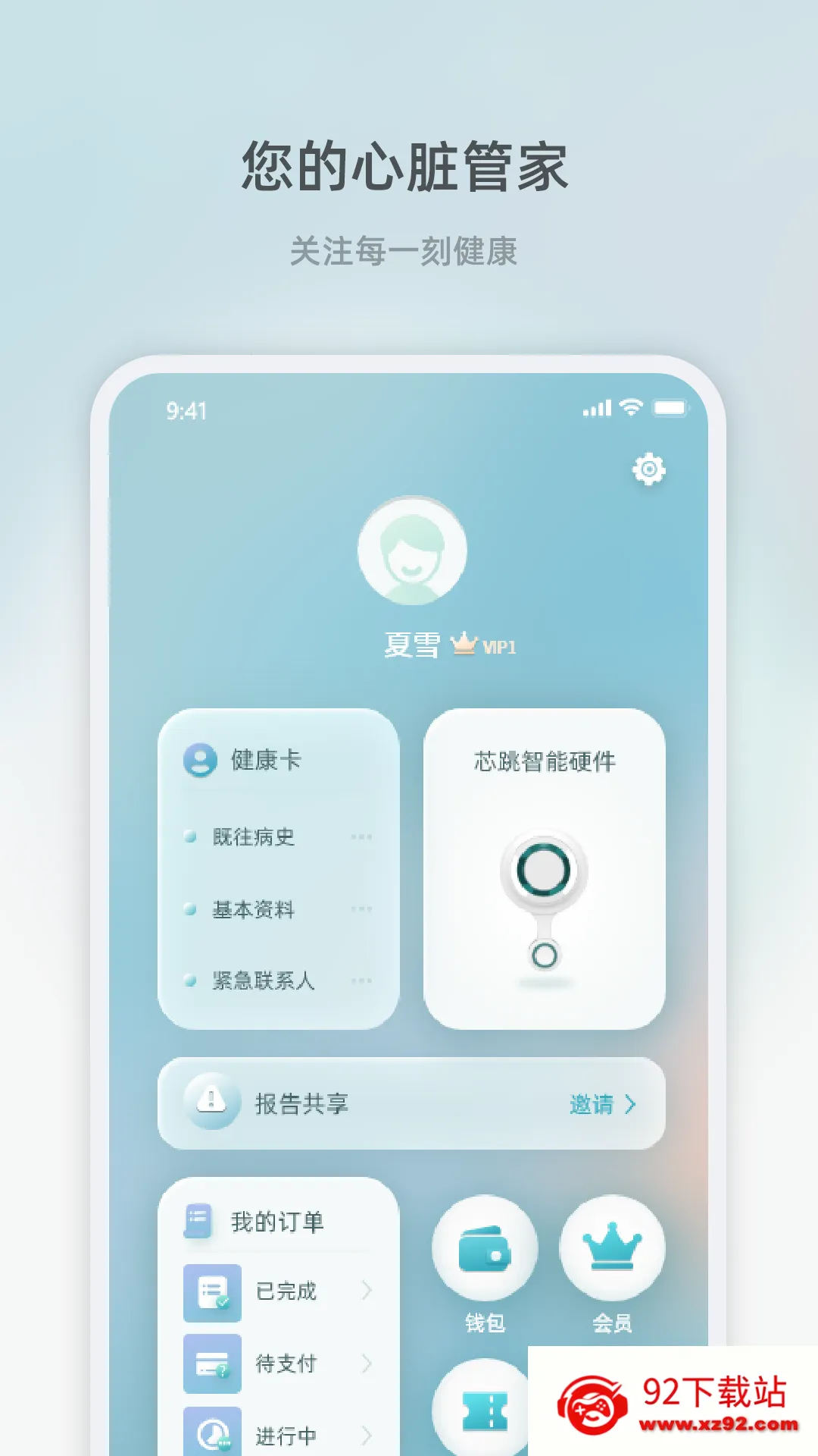о���ػ�(���ཡ������)v1.3.0 �ֻ����ͼ