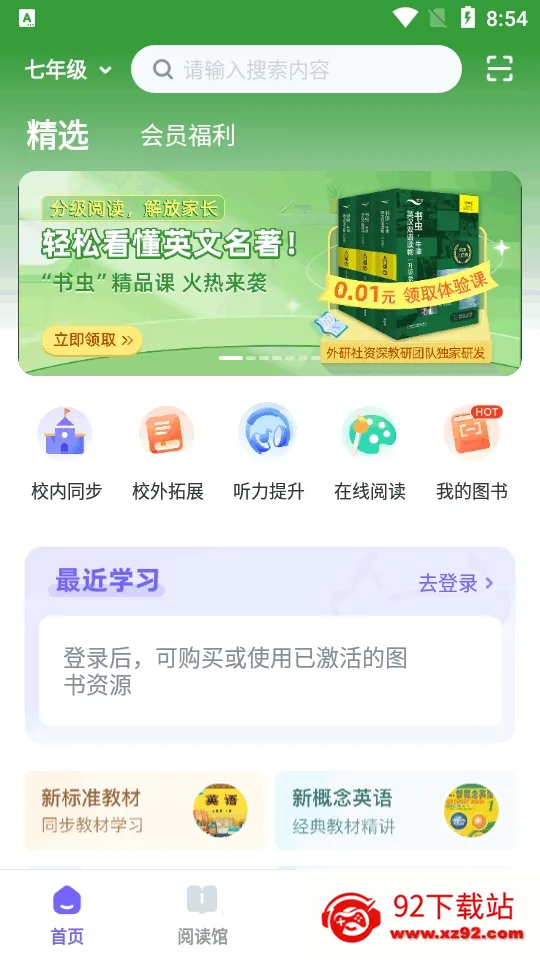 Uѧ2025ذװv6.12.5 Ѱͼ