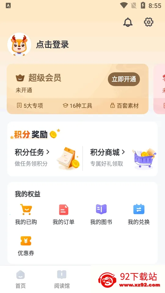 Uѧ2025ذװv6.12.5 Ѱͼ