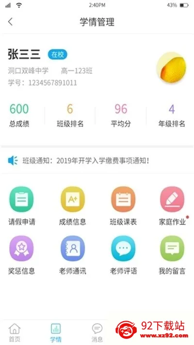 ��׿�����ҳ���2025�ٷ����°汾v3.2.3 �ֻ����ͼ