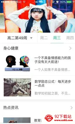 У(Уƽ̨)v5.3.9 Ѱͼ