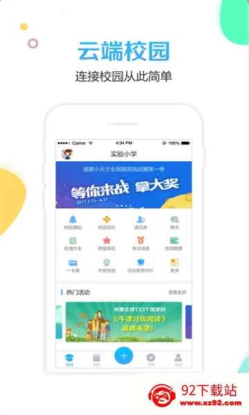 У(Уƽ̨)v5.3.9 Ѱͼ