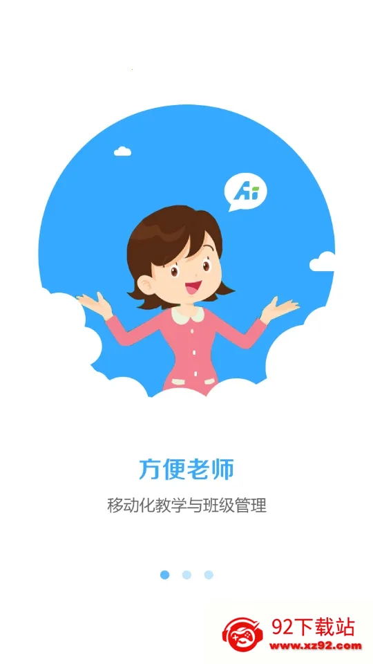 У(Уƽ̨)v5.3.9 Ѱͼ