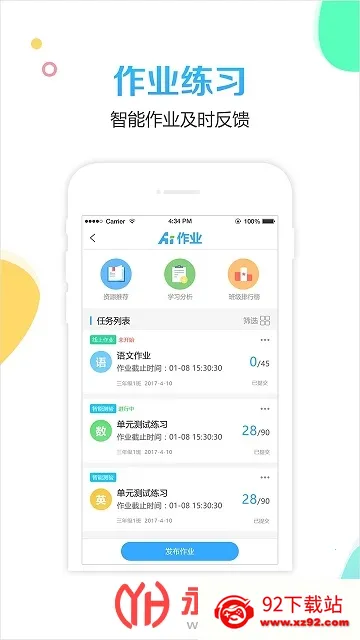 校比邻(家校教育平台) 校比邻(家校教育平台)