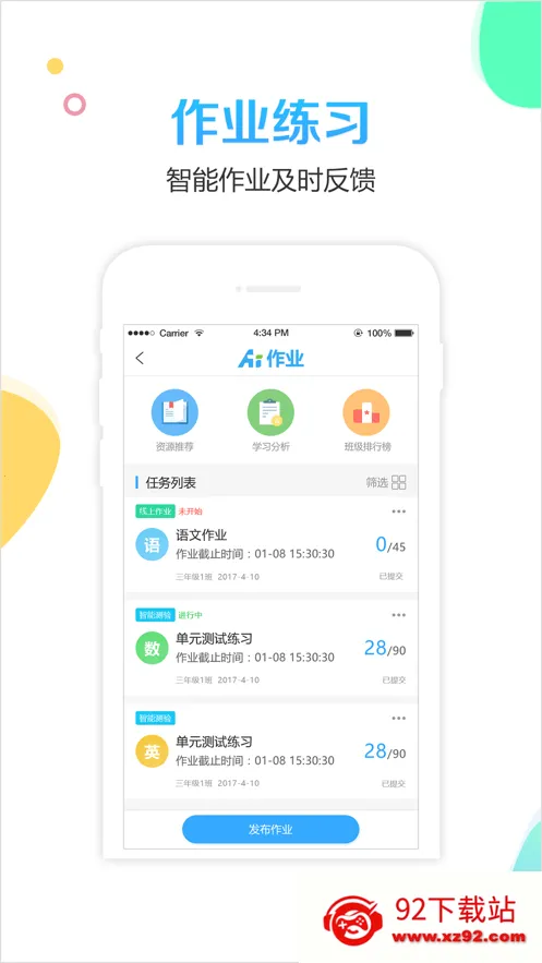 У(Уƽ̨)v5.3.9 Ѱͼ