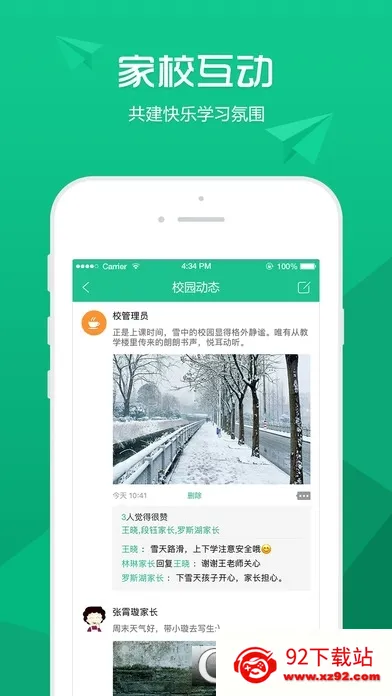 校比邻(家校教育平台) 校比邻(家校教育平台)