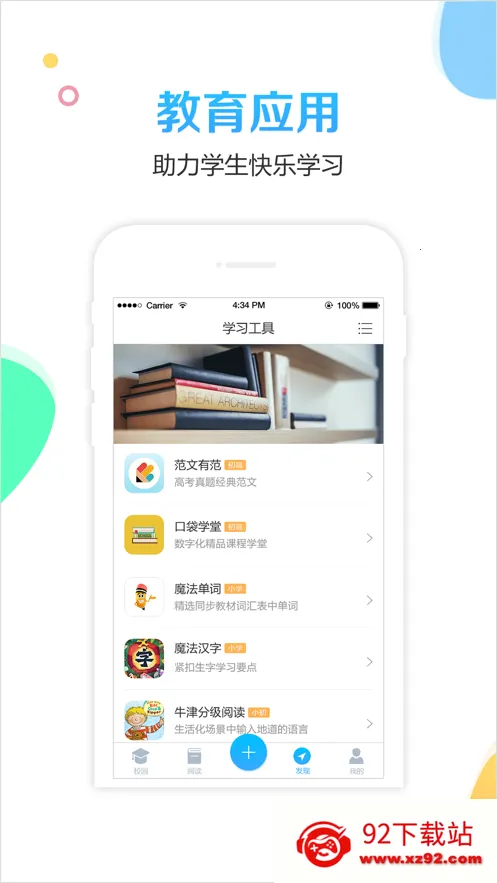 У(Уƽ̨)v5.3.9 Ѱͼ