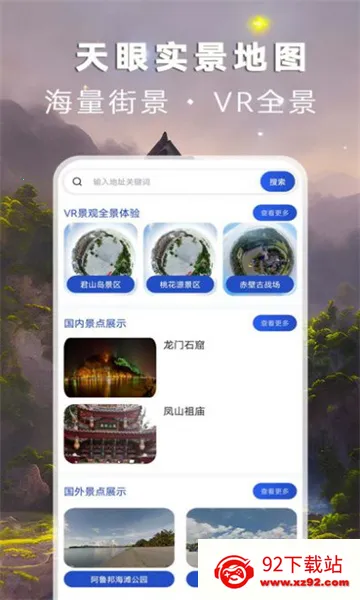 ʵͼ(ʵͼ)v3.2.2 Ѱͼ