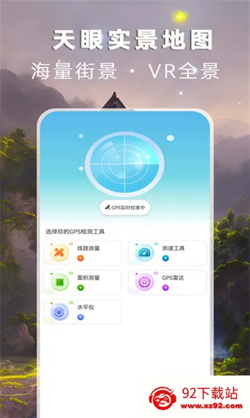 ʵͼ(ʵͼ)v3.2.2 Ѱͼ