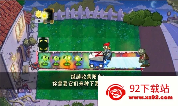 PvZ2025ٷv2.5.1 Ѱͼ