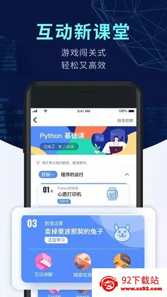 ȱ2025ٷv2.8.600 ٷͼ