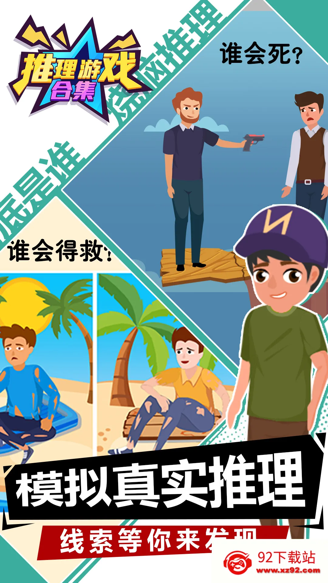 ������Ϸ�ϼ�2025���ذ�װv1.0.0 �ٷ������ͼ