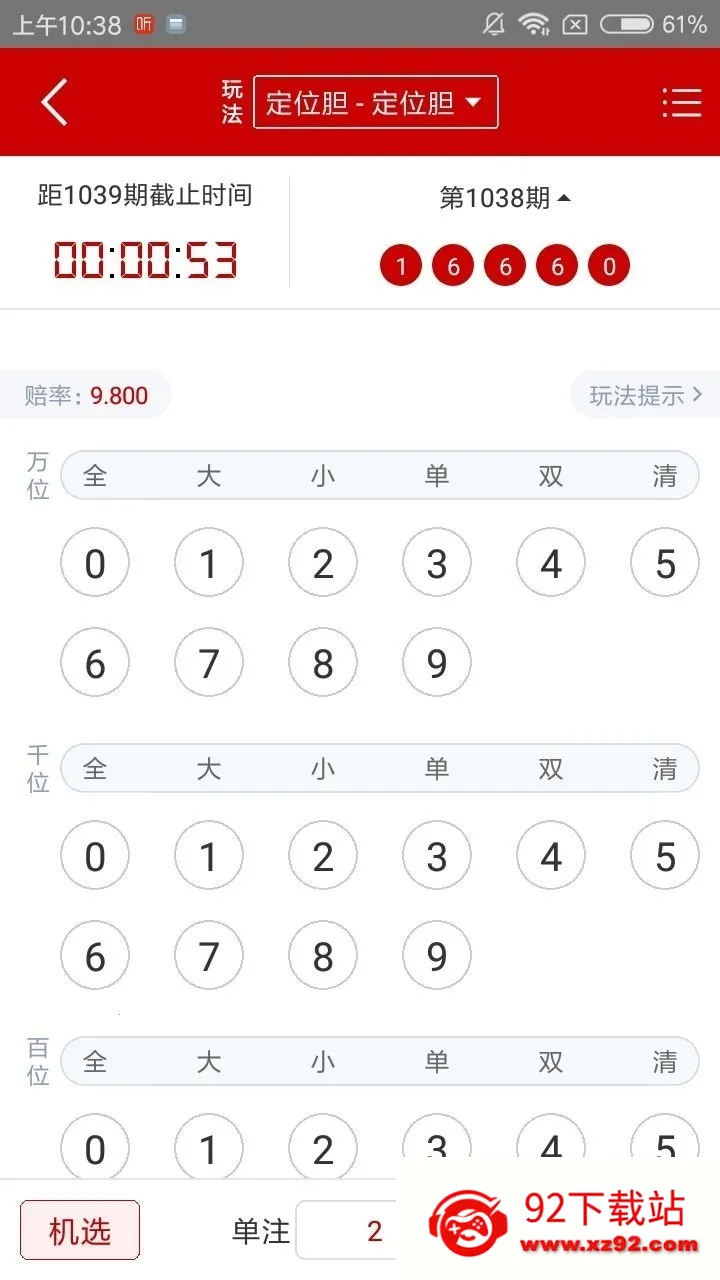 ��˲�Ʊ(�Ъ�����)v1.0.0 �ֻ����ͼ