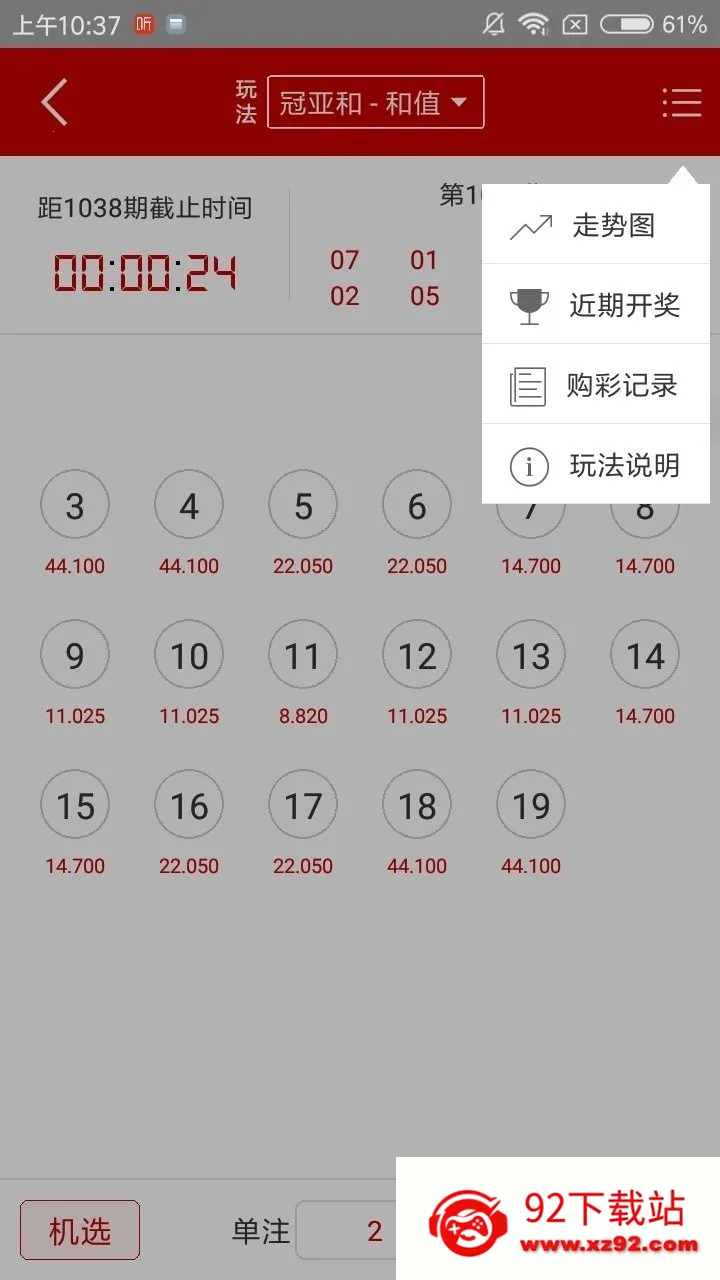 ��˲�Ʊ(�Ъ�����)v1.0.0 �ֻ����ͼ