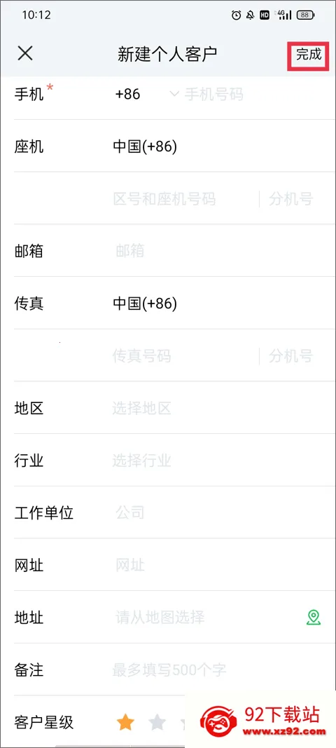 EC(客户管理软件) EC(客户管理软件)