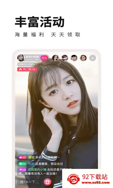 �ӻ�ֱ��(���߿�ֱ��)v1.32.05 ��׿���ͼ