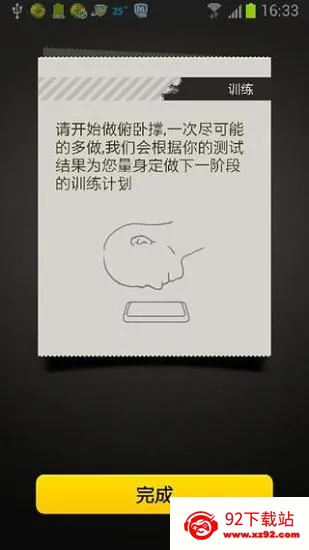 North Park(���Գ�ѵ��)v1.0 ��׿���ͼ