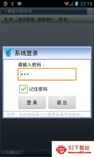 ��ͥ����ϵͳ(��ͥ����)v1.8 ��׿���ͼ