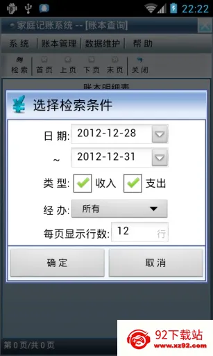 ��ͥ����ϵͳ(��ͥ����)v1.8 ��׿���ͼ