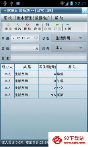 ��ͥ����ϵͳ(��ͥ����)v1.8 ��׿���ͼ