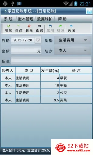 ��ͥ����ϵͳ(��ͥ����)v1.8 ��׿���ͼ