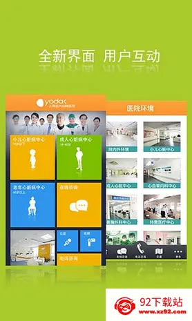 �Ϻ�Զ������ҽԺ��׿���ֻ���v3.1 ��׿���ͼ