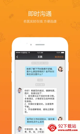 素问2025官方正版 素问2025官方正版