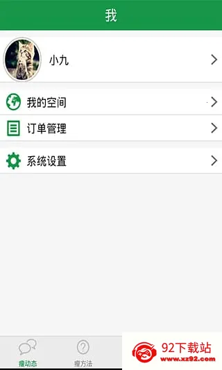 һ���ݰ�(���ʼ�¼����)v2.3.0 �ٷ������ͼ