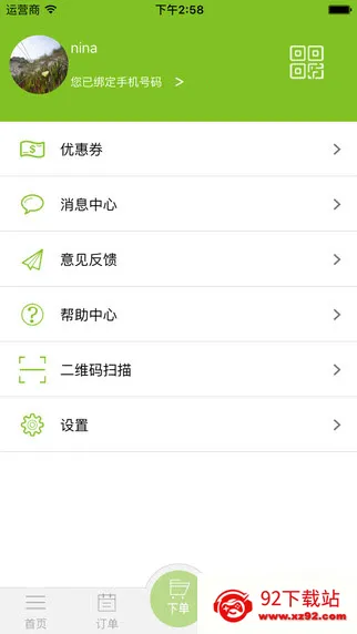 ���͵������ֻ���v2.0.8 �ٷ������ͼ