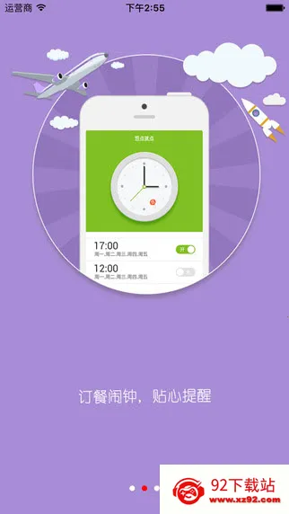 ���͵������ֻ���v2.0.8 �ٷ������ͼ