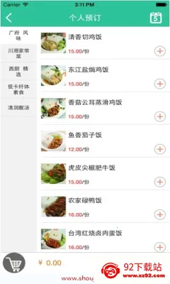 ���͵������ֻ���v2.0.8 �ٷ������ͼ