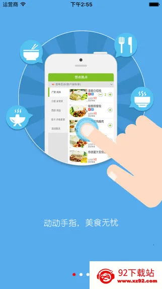 ���͵������ֻ���v2.0.8 �ٷ������ͼ