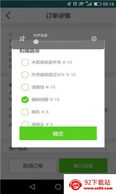 ���ո���˰�(��Ʒ����ƽ̨)v1.2.20150813 �ٷ������ͼ