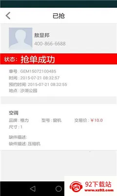 ���ո���˰�(��Ʒ����ƽ̨)v1.2.20150813 �ٷ������ͼ