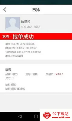 ���ո���˰�(��Ʒ����ƽ̨)v1.2.20150813 �ٷ������ͼ