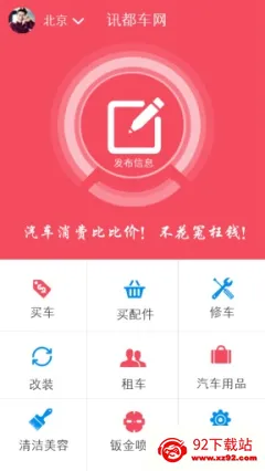 Ѷ������2025���°汾v3.2.2 �ٷ������ͼ