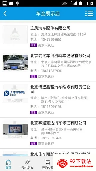 Ѷ������2025���°汾v3.2.2 �ٷ������ͼ