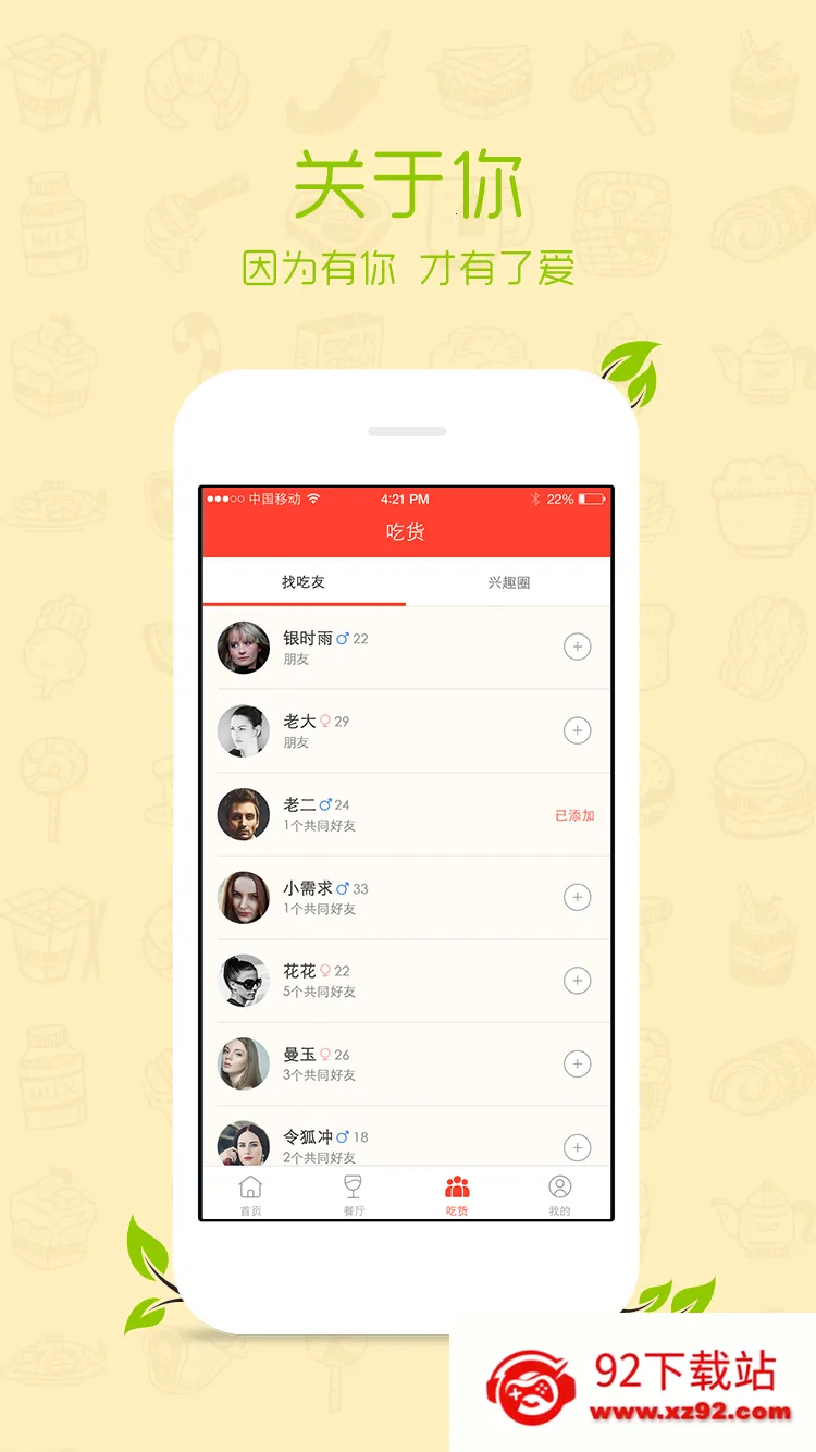 �ټ���(�����罻)v1.04 ��Ѱ��ͼ