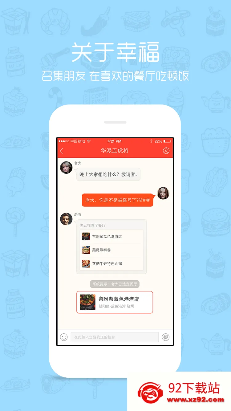 �ټ���(�����罻)v1.04 ��Ѱ��ͼ