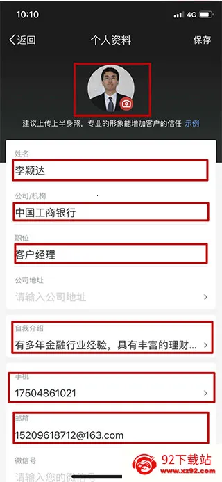 Beta理财师(理财师助手) Beta理财师(理财师助手)